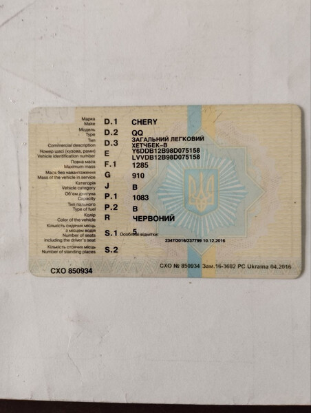 Спидометр Chery QQ 2008 г.  Киев