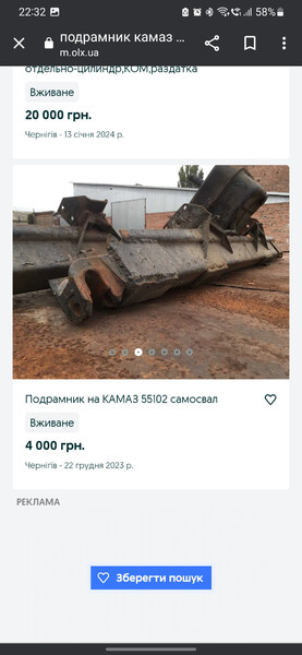 Подрамник КамАЗ 55102 1987 г.