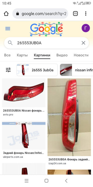 Левый задний фонарь диодный Nissan X-Trail T31  2012 2.5 Бензин 