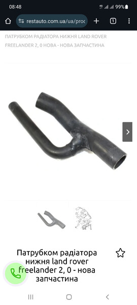 Патрубок помпы Land Rover Freelander  1998 2.0 Дизель Днепр