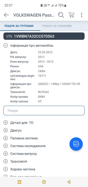 Комплект сцепления Volkswagen Passat B7  2012 2.0 Дизель Луцк