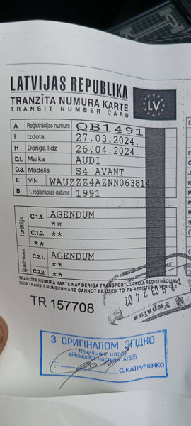 Бензобак Audi S4 1991 г.  4.2 л бензин Киев