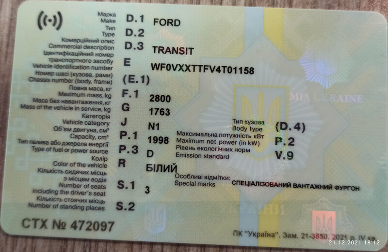 Підніжка ліва Ford Transit 2004 р.  2.0 л дизель Львів