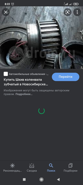 Шестерня грм на коленвал Toyota Crown  1990 3.0 Бензин Мариуполь