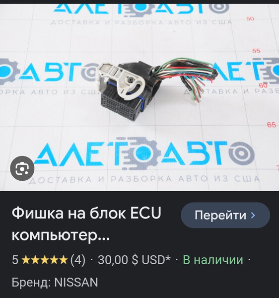 Розьем Nissan Murano Z52  2020 3.5 Бензин Полтава