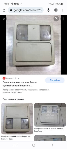 Подсветка салона Nissan Tiida C11  2007 хетчбек 1.6 Бензин 