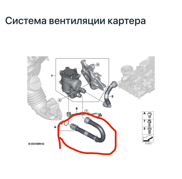 Патрубок воздуховода BMW X6  2024 3.0 Дизель Киев