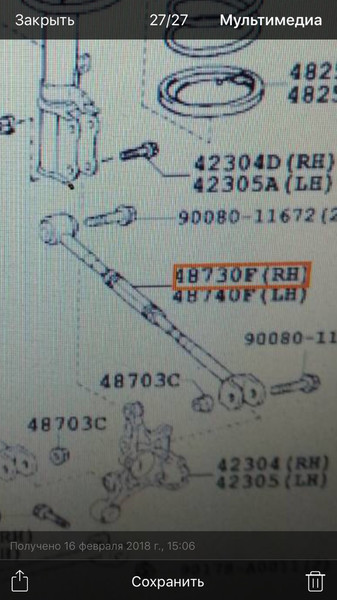 Важіль задній 48730F   Lexus RX, Toyota Camry, Toyota Corolla