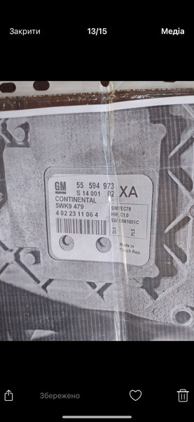 ЭБУ 55594973   Opel Zafira