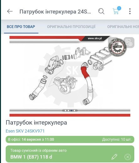 Патрубок интеркулера верхний BMW 1 Series  2004 хэтчбек  Дизель Одесса