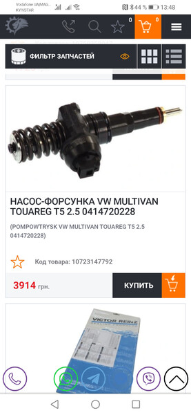 Форсунки 5 шт Volkswagen Touareg  2005 2.5 Дизель Киев