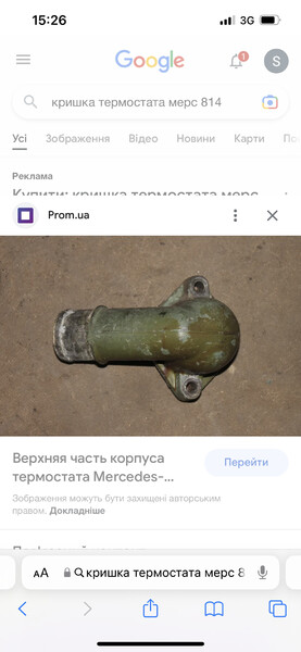 Крышка термостата Mercedes 814 2005 г.