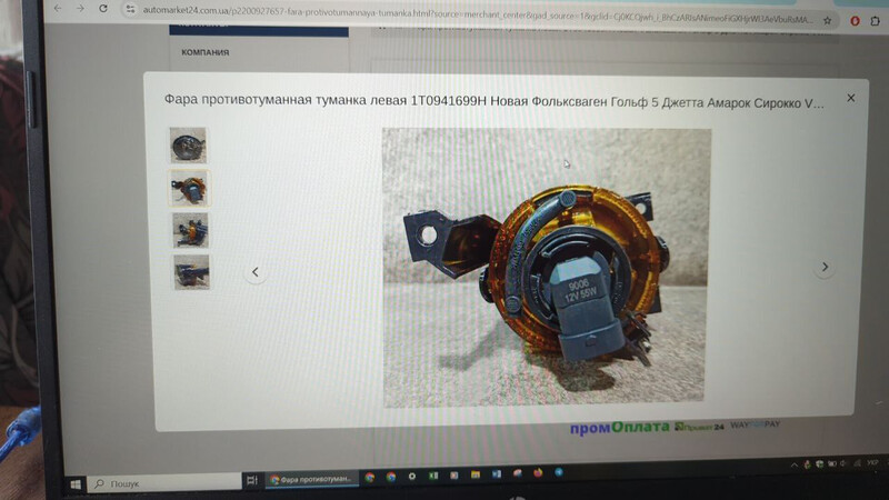 Фара противотуманная левая Volkswagen Golf 5 хэтчбек 2004 г.  2.0 л бензин Лубны