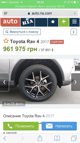 Диск легкосплавный Toyota Rav 4 2014 г.  2.2 л дизель Кременчуг