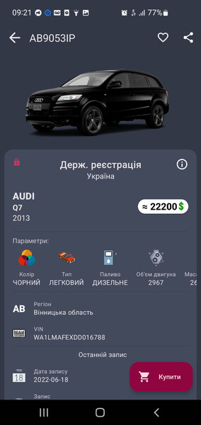Патрубок турбины Audi Q7  2013 3.0 Дизель Жмеринка