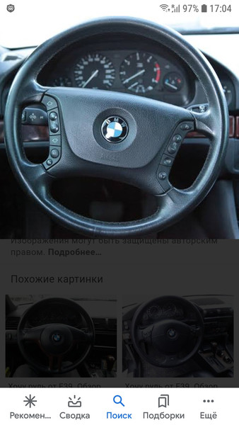 Мультируль BMW 5 Series E39 1999 г.  2.0 л бензин Херсон