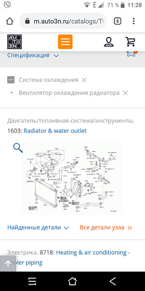 Диффузор в сборе 8859033010   Toyota Camry