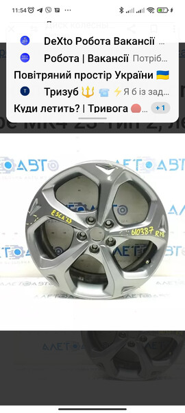 Диск литой Ford Escape  2023 2.5 Гибрид Киев
