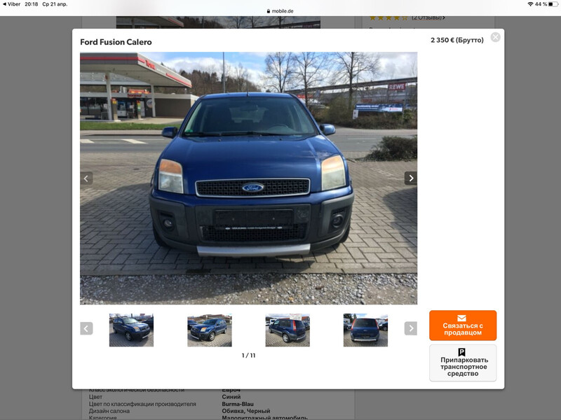 Накладка переднего бампера Ford Fusion  2007 хэтчбек 1.6 Бензин Харьков