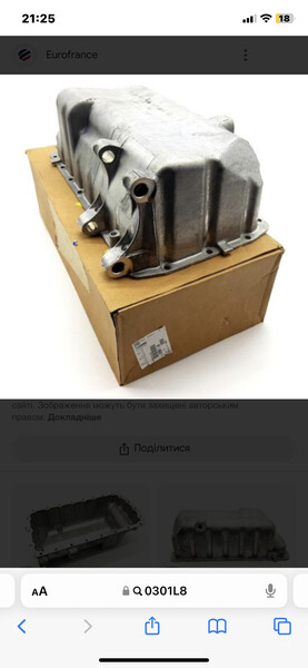 Поддон картера 0301L8   Citroen Jumpy, Peugeot Expert