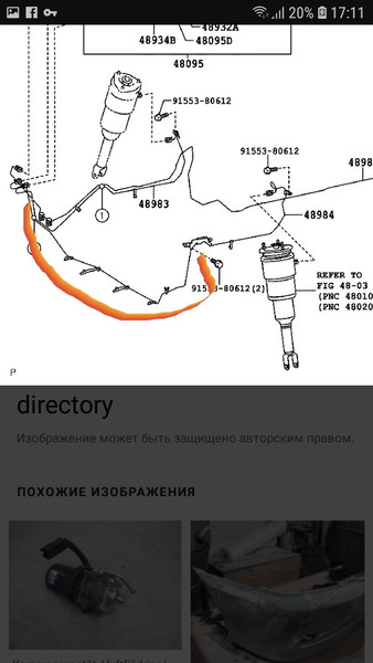 Трубка контроля высоты пневмоамортизатора Lexus LS 460 2007 111.1 Бензин Запорожье
