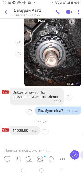 Шестерня коленвала Citroen Jumpy 1999 г.  1.6 л бензин Ровно