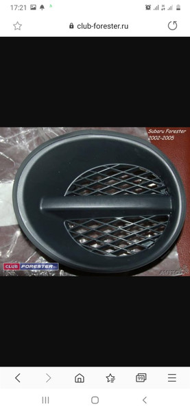 Круглая решетка в бампер Subaru Forester SG  2003 2.0 Бензин 