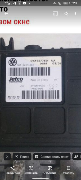 Электронный блок управления АКПП 09A927750AA   Volkswagen Golf