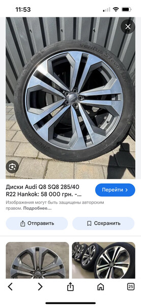 Литые диски Audi Q8 2022 г.  2.0 л бензин Краматорск