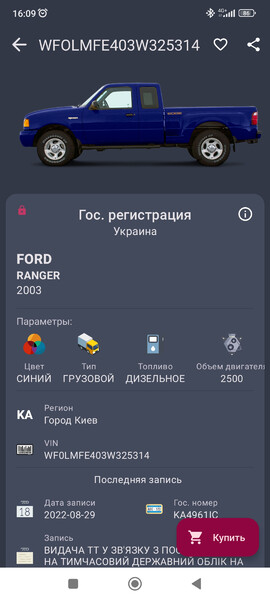 Датчик коленвала Ford Ranger 2003 г.  2.5 л дизель