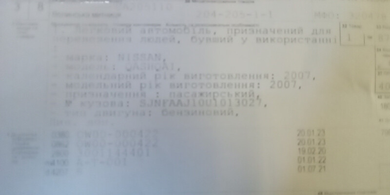 Рычаги задние Nissan Qashqai  2007 1.6 Бензин Нежин