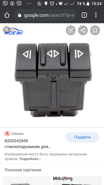 Кнопка стеклоподъемника Opel Movano  2000 2.8 Дизель Белгород-Днестровский