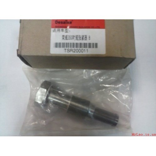 Гидронатяжитель цепи MG 350 артикул (код детали SAIC MOTOR TSR200011) MG 350 2014 г.  1.5 л бензин Кривое Озеро