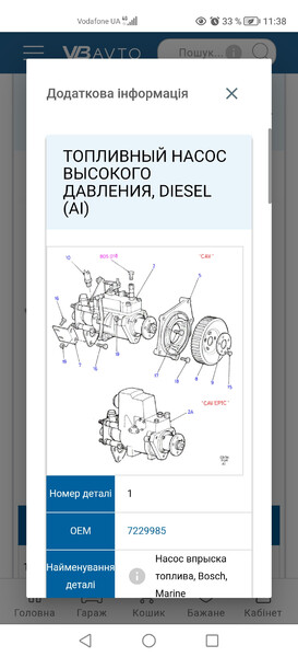 Тнвд epic Ford Transit 1997 р.  2.5 л дизель Мукачево