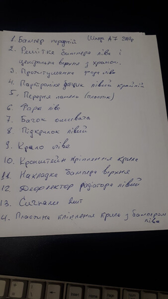 Бампер передний Skoda Octavia A7  2014 1.6 Бензин Киев