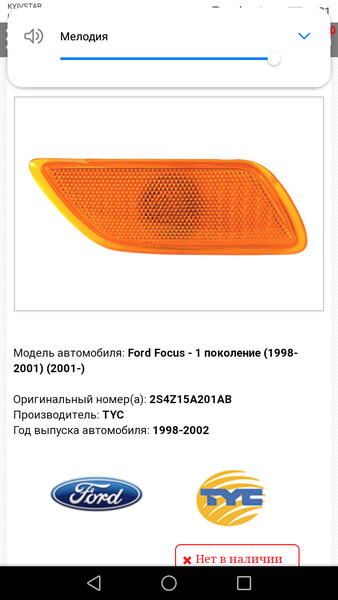 Повторители поворотов в бампер (лев, прав.) Ford Focus  2002 2.0 Бензин 