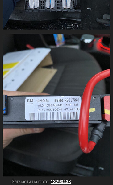 Електротени quick heat Opel Astra  2013 универсал 1.7 Дизель Хмельницкий