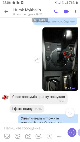 Заглушка рычага акпп Suzuki Grand Vitara  2007 Киев