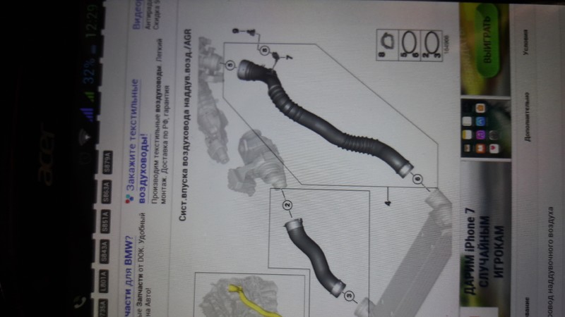 Патрубок интеркулера 11617797483   BMW 3 Series, BMW X1