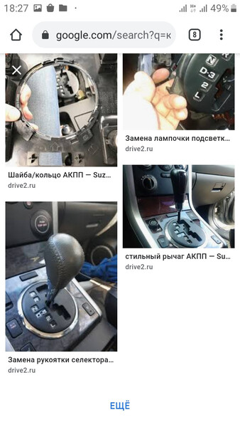 Кольцо ручки акпп Suzuki Grand Vitara  2007 Киев