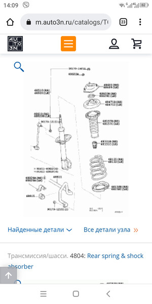 Амортизаційна стійка 48520-39575   Toyota Camry