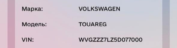 Двигатель Volkswagen Touareg  2005 3.0 Дизель 
