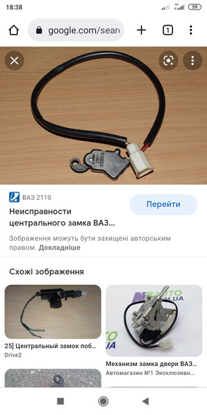 Концевик центрального замка ВАЗ (Lada) 2110 2006 г.  Чемеровцы