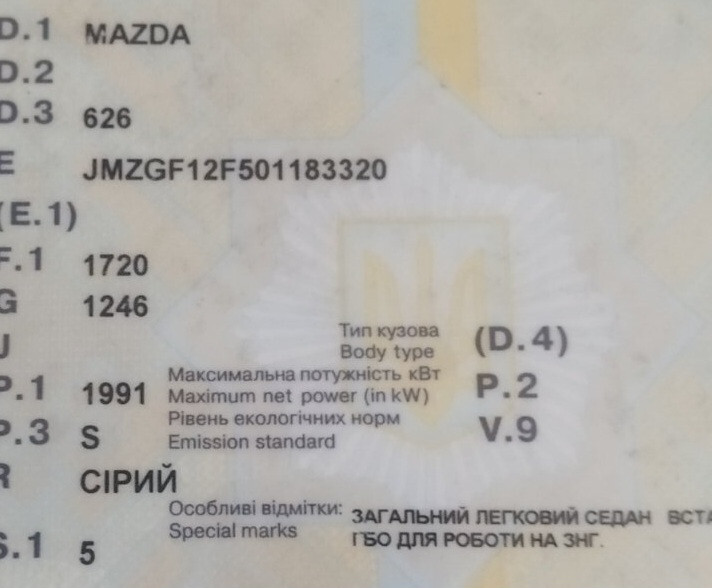 Фрикційний диск АКПП Mazda 626  1999 2.0 Бензин 