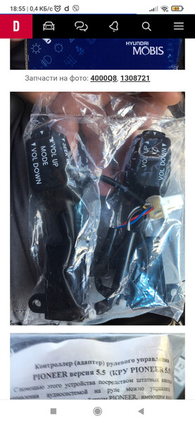 Кнопки управления на руль Hyundai Tucson  2011 2.0 Бензин Дніпро