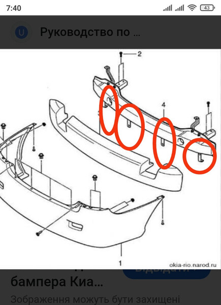 Кронштейн бампера задній на балці Kia Cerato  2005 1.6 Бензин 