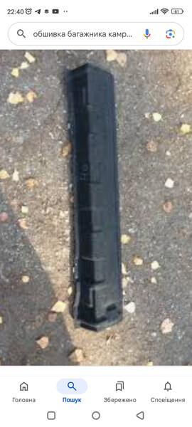 Обшивка багажника Toyota Camry 40  2008 2.4 Бензин 