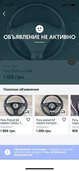Руль x1e84, e90, 91, 92 BMW 3 Series E90  2008 универсал 2.0 Дизель Днепр