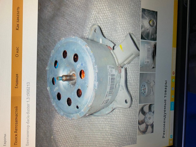 Электровентилятор радиатора Renault Duster 2021 г.  Кривой Рог