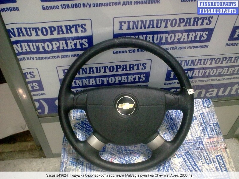 Руль Chevrolet Aveo 2005 г.  1.5 л бензин Чернигов
